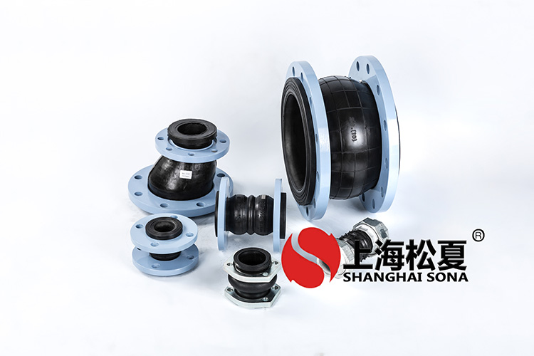 KXT型耐低溫橡膠管道<a href='http://xinypj.cn' target='_blank'><u>減震器</u></a>